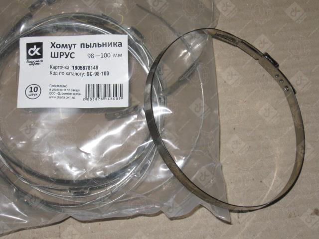 SC98100 DK Хомут