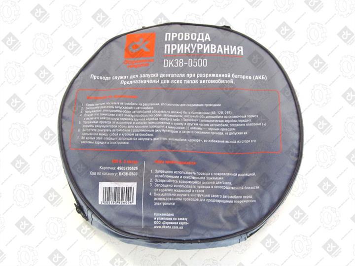 Провода прикуривания DK DK38-0500