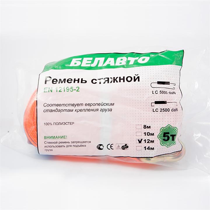512 Belauto Стяжка груза из двух частей