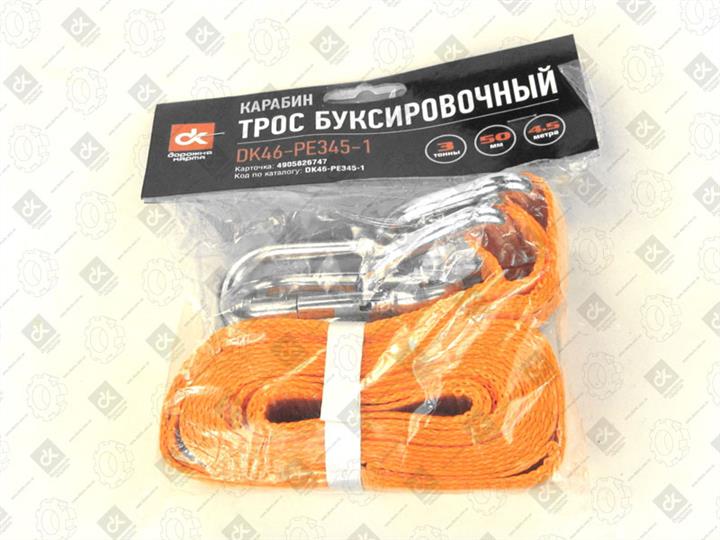 DK46PE3451 DK Трос буксирувальний, 4,5 м