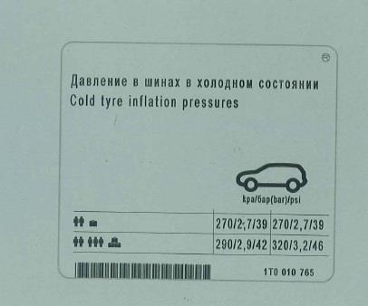 1T0010765 VAG Наклейка информационная
