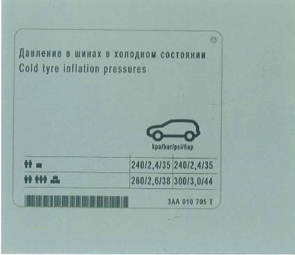 3AA010705T VAG Наклейка інформаційна