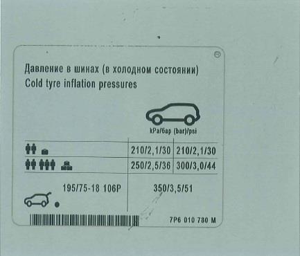 7P6010780M VAG Наклейка інформаційна