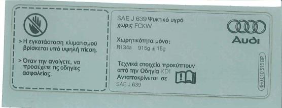4H0010515BP VAG Автозапчастина