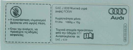 4H0010515CK VAG Табличка для кондиционера