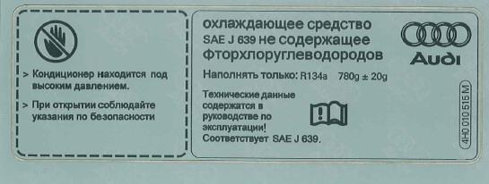 4H0010515M VAG Табличка для кондиционера