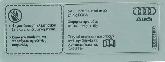 8U0010515J VAG Автозапчастина