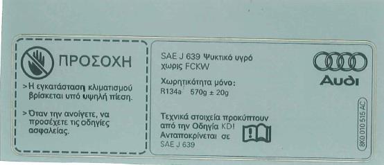 8K0010515AC VAG Автозапчастина