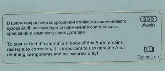 420010555D VAG Табличка информационная