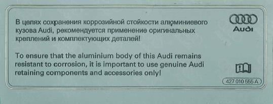 427010555A VAG Табличка информационная