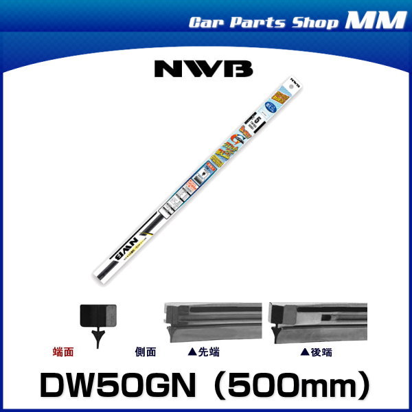 NWB DW50GN Гумка щітки склоочисника DW50GN: Купити в Україні - Добра ціна на EXIST.UA!