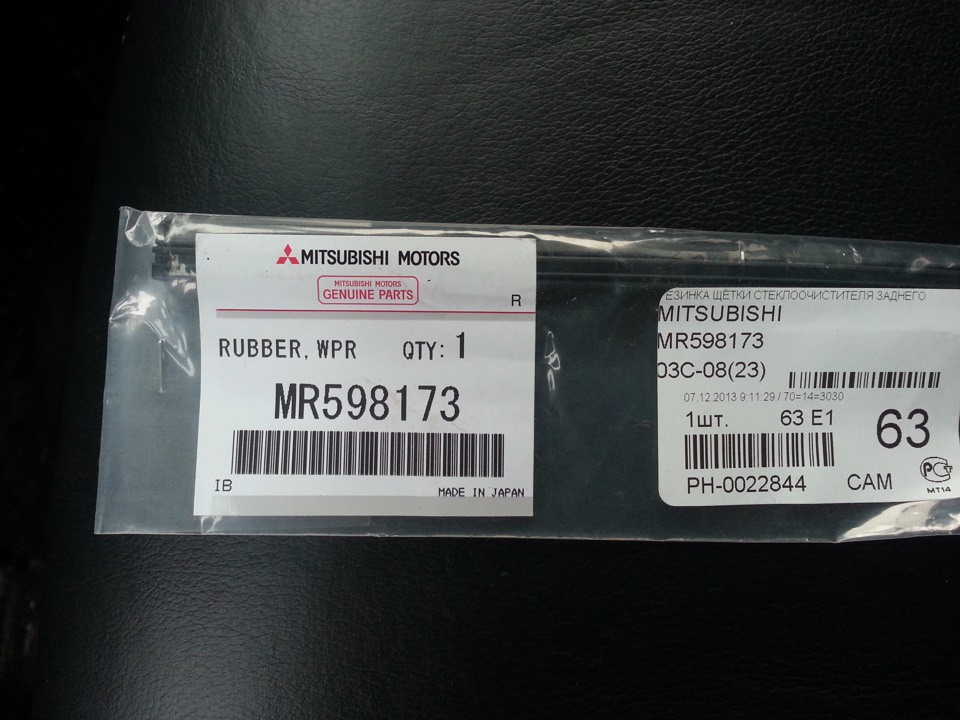 Купити Mitsubishi MR598173 за низькою ціною в Україні!