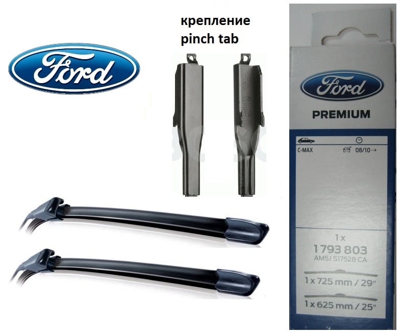 Ford 1 793 803 Комплект щіток склоочисника безкаркасних 725/625 1793803: Купити в Україні - Добра ціна на EXIST.UA!