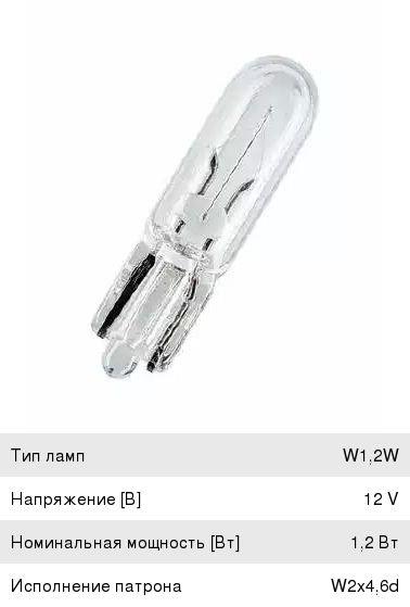 Hyundai/Kia 97241 25100 Лампа галогенна 12В 9724125100: Купити в Україні - Добра ціна на EXIST.UA!