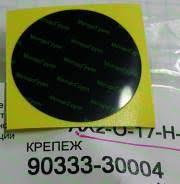 9033330004 Toyota Пробка