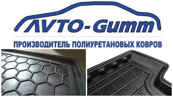 111736 Avto-Gumm Коврик багажника Kia Stinger п/у AG