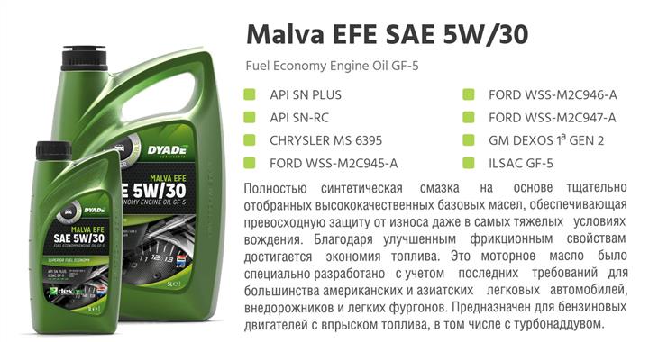 DYADE Lubricants 573849 Моторна олива DYADE Lubricants Malva EFE 5W-30, 1л 573849: Купити в Україні - Добра ціна на EXIST.UA!