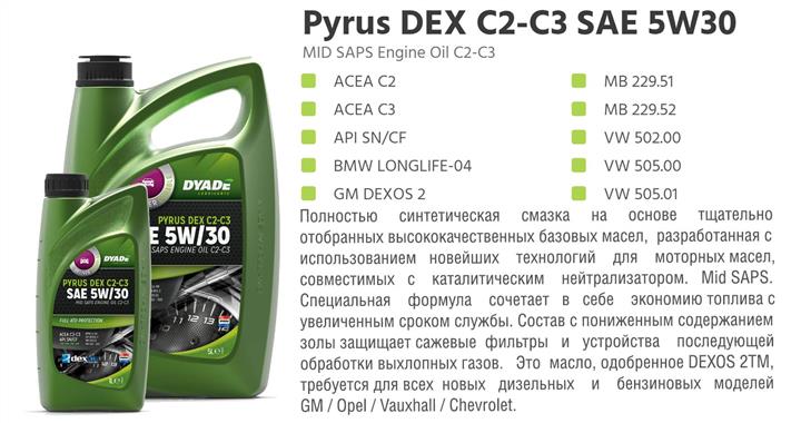 DYADE Lubricants 574266 Моторна олива DYADE Lubricants Pyrus DEX 5W-30, 1л 574266: Приваблива ціна - Купити в Україні на EXIST.UA!
