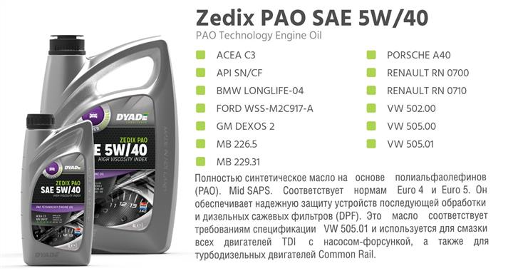 DYADE Lubricants 575591 Моторна олива DYADE Lubricants Zedix PAO 5W-40, 1л 575591: Купити в Україні - Добра ціна на EXIST.UA!