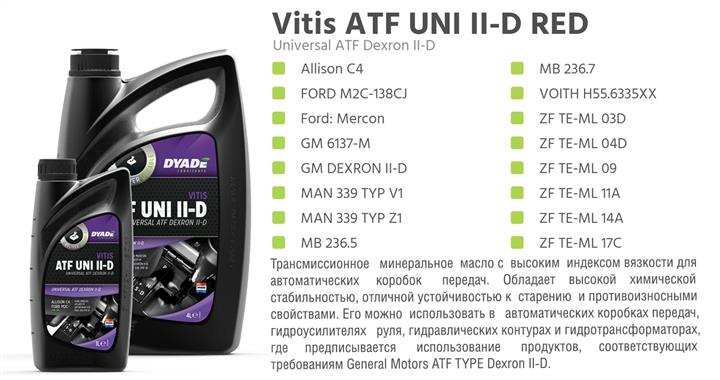DYADE Lubricants 080651 Олива трансмісійна DYADE Lubricants Vitis ATF UNI II-D RED, 1 л 080651: Купити в Україні - Добра ціна на EXIST.UA!
