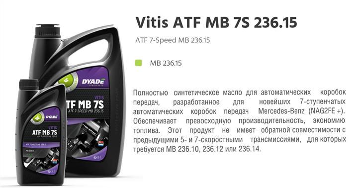 DYADE Lubricants 081351 Олива трансмісійна DYADE Lubricants Vitis ATF MB 7S 236.15, 1 л 081351: Купити в Україні - Добра ціна на EXIST.UA!