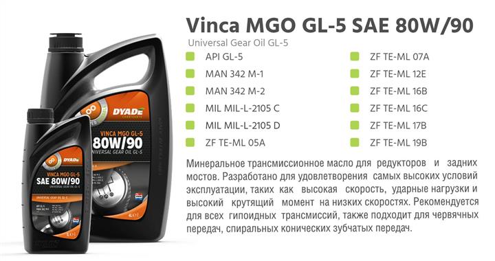 DYADE Lubricants 085885 Олива трансмісійна DYADE Lubricants Vinca MGO GL-5 80W-90, 1 л 085885: Купити в Україні - Добра ціна на EXIST.UA!