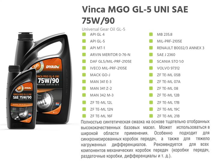 DYADE Lubricants 085748 Олива трансмісійна DYADE Lubricants Vinca MGO GL-5 UNI 75W-90, 1 л 085748: Купити в Україні - Добра ціна на EXIST.UA!