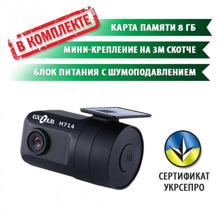 Купити Gazer 15787 за низькою ціною в Україні!