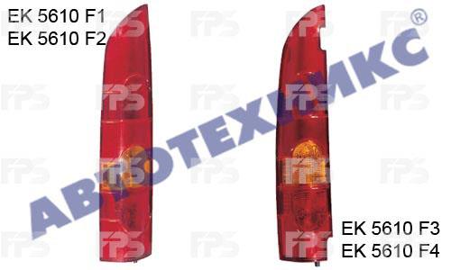 FPS FP 5610 F1-E Фонарь задний левый FP5610F1E: Отличная цена - Купить в Украине на EXIST.UA! FP5610F1E FPS Фонарь задний левый