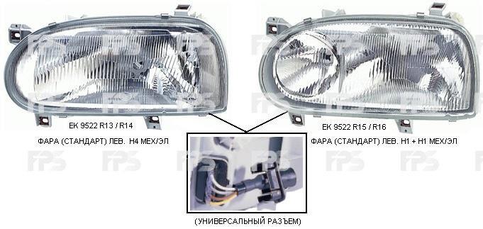 FPS FP 9522 R16-E Фара основна права FP9522R16E: Купити в Україні - Добра ціна на EXIST.UA!