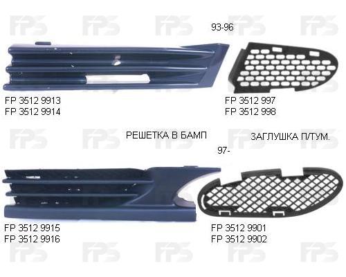 FPS FP 3512 9901 Решітка бампера переднього (заглушка) ліва FP35129901: Купити в Україні - Добра ціна на EXIST.UA!