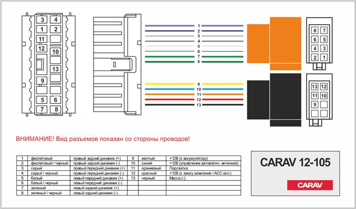 Автозапчастина Carav 12-105