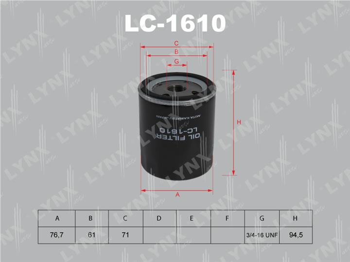 LYNXauto LC-1610 Фільтр масляний LC1610: Купити в Україні - Добра ціна на EXIST.UA!