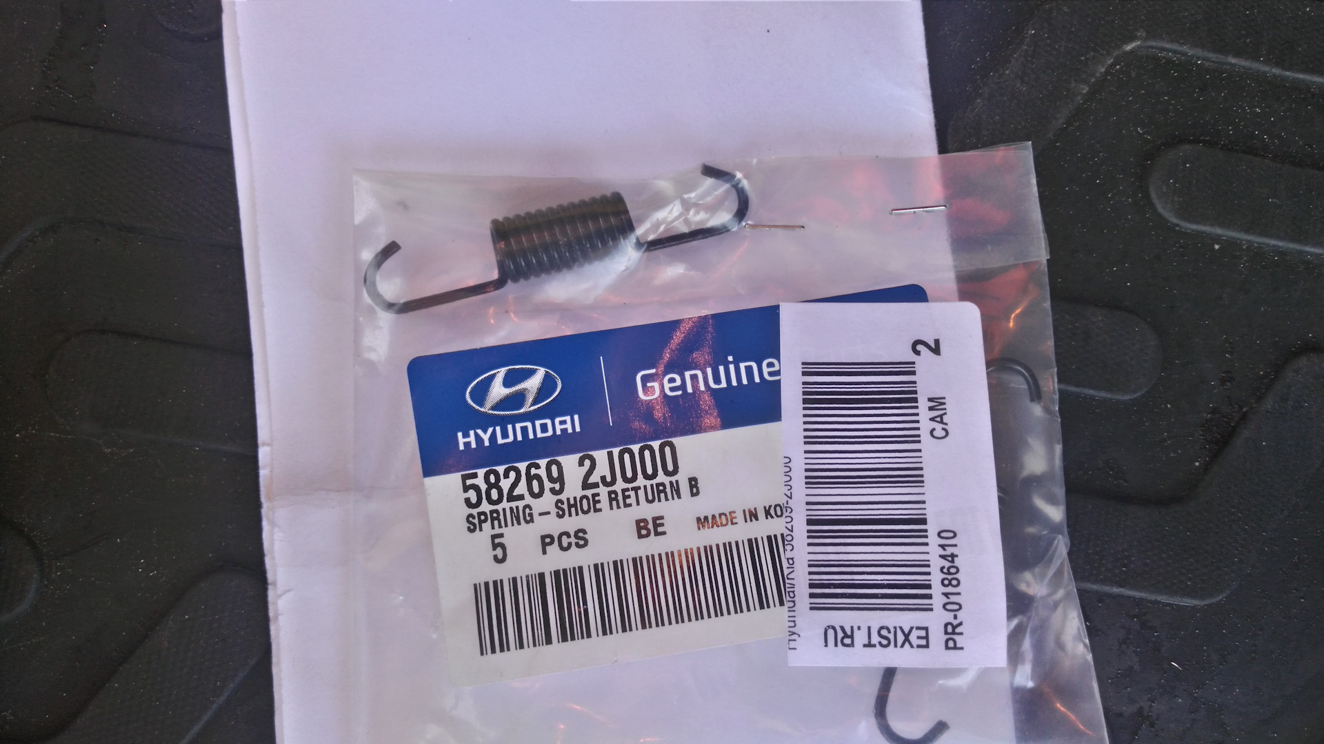 Купить Hyundai/Kia 58269 2J000 по низкой цене в Украине!