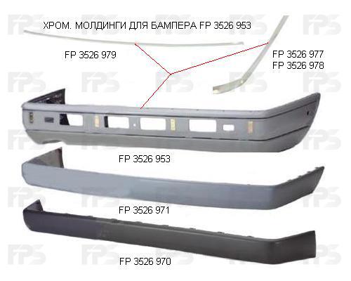FP3526979P FPS Молдинг бампера заднего средний хромовый