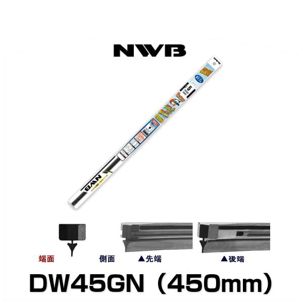 NWB DW45GN Гумка щітки склоочисника DW45GN: Купити в Україні - Добра ціна на EXIST.UA!