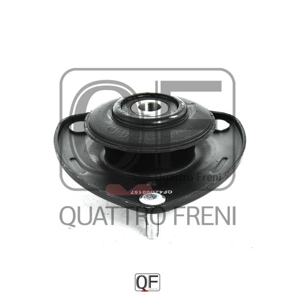 Quattro freni QF42D00157 Опора амортизатора з підшипником, комплект QF42D00157: Купити в Україні - Добра ціна на EXIST.UA!