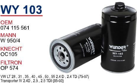 Wunder WY-103 Фільтр масляний WY103: Купити в Україні - Добра ціна на EXIST.UA!