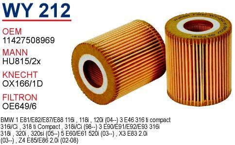 Wunder WY-212 Фільтр масляний WY212: Купити в Україні - Добра ціна на EXIST.UA!