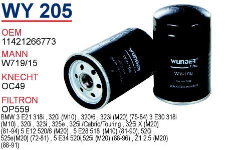 Wunder WY-205 Фільтр масляний WY205: Купити в Україні - Добра ціна на EXIST.UA!