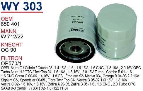 Wunder WY-303 Фільтр масляний WY303: Купити в Україні - Добра ціна на EXIST.UA!