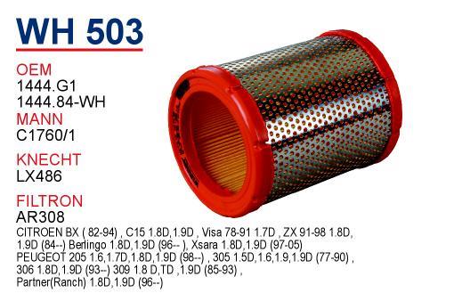Wunder WH-503 Повітряний фільтр WH503: Купити в Україні - Добра ціна на EXIST.UA!