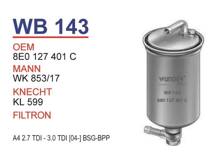 Wunder WB 143 Фільтр палива WB143: Купити в Україні - Добра ціна на EXIST.UA!