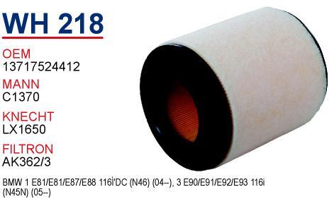 Wunder WH 218 Повітряний фільтр WH218: Купити в Україні - Добра ціна на EXIST.UA!