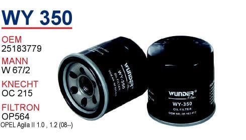 Wunder WY-350 Фільтр масляний WY350: Приваблива ціна - Купити в Україні на EXIST.UA!