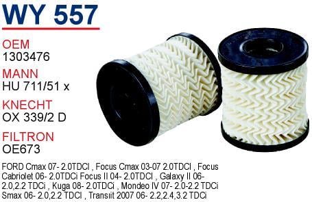 Wunder WY-557 Фільтр масляний WY557: Купити в Україні - Добра ціна на EXIST.UA!