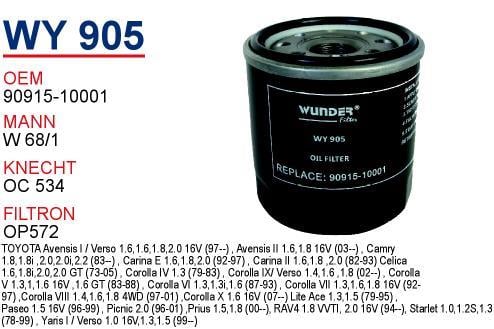 Wunder WY-905 Фільтр масляний WY905: Купити в Україні - Добра ціна на EXIST.UA!