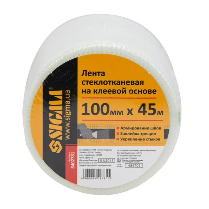 Sigma 8402781 Стрічка склотканинна на клейовій основі 8402781: Приваблива ціна - Купити в Україні на EXIST.UA!