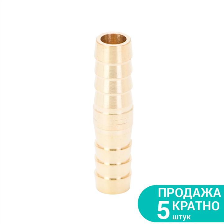 7023841 Sigma З'єднання для шлангу