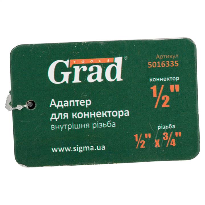 Grad Адаптер для шланга поливального – ціна 17 UAH